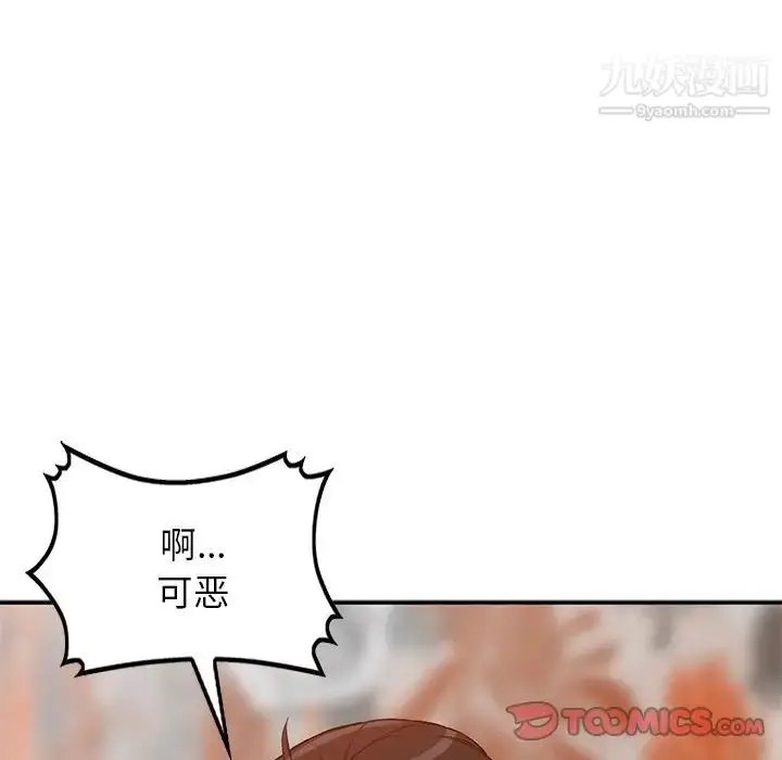 漫画《小镇上的女人们》第17话第111张图