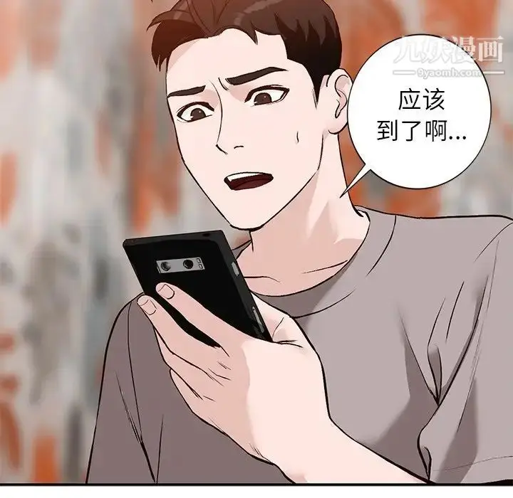 漫画《小镇上的女人们》第17话第112张图