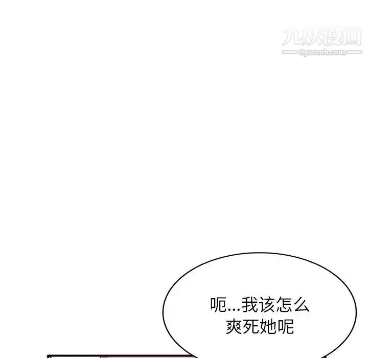 漫画《小镇上的女人们》第17话第113张图