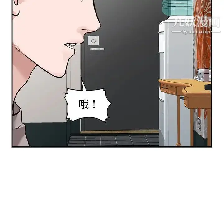漫画《小镇上的女人们》第17话第116张图