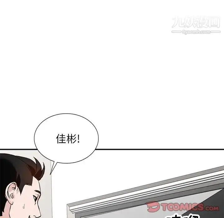 漫画《小镇上的女人们》第17话第117张图