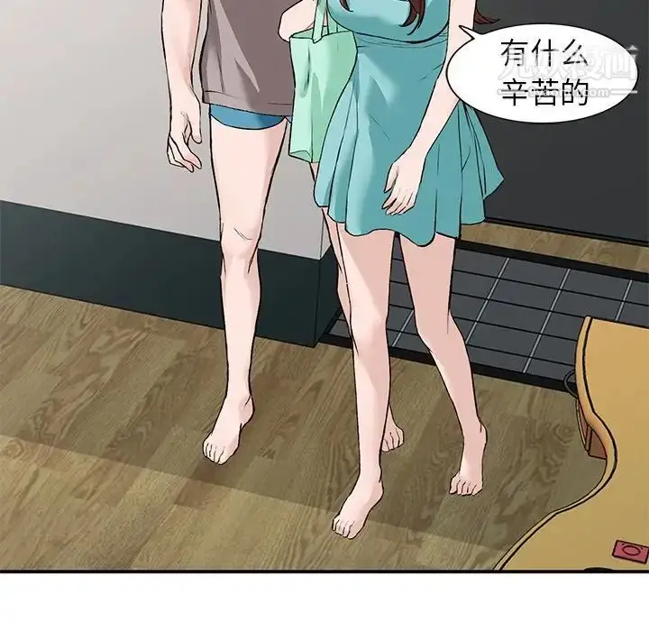 漫画《小镇上的女人们》第17话第121张图