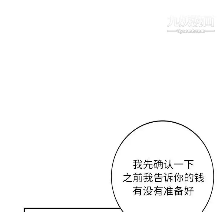 漫画《小镇上的女人们》第17话第122张图