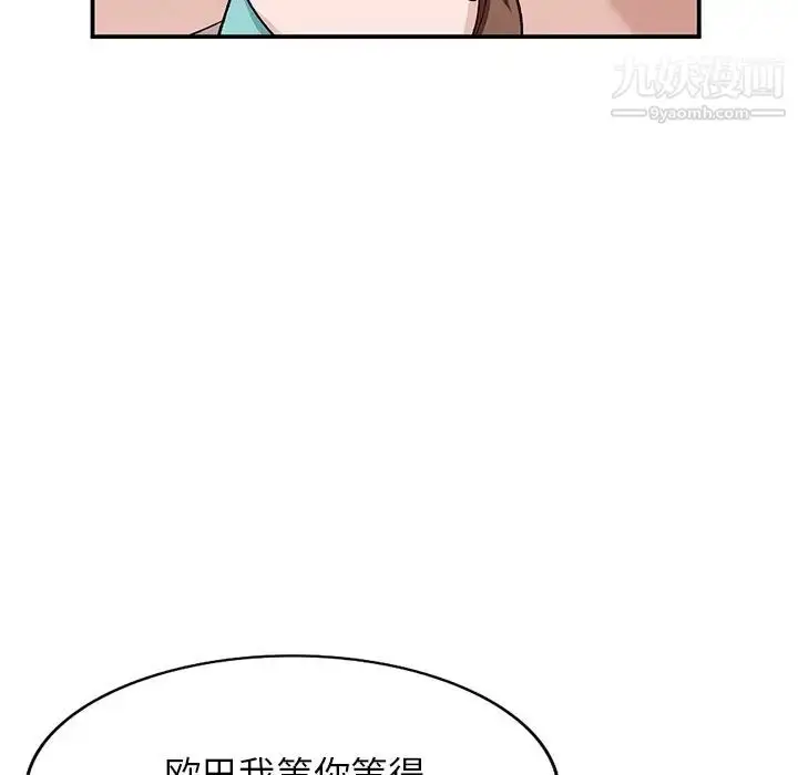 漫画《小镇上的女人们》第17话第128张图