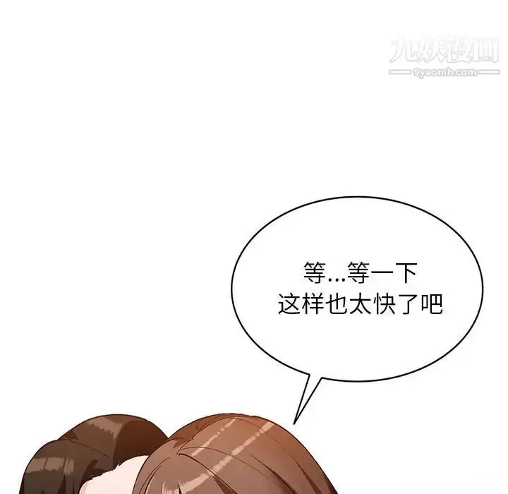 漫画《小镇上的女人们》第17话第131张图