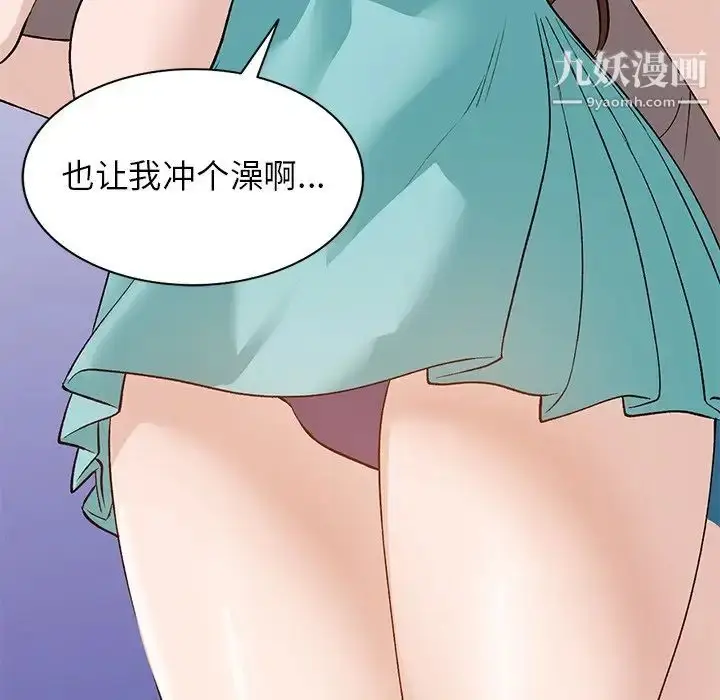 漫画《小镇上的女人们》第17话第133张图