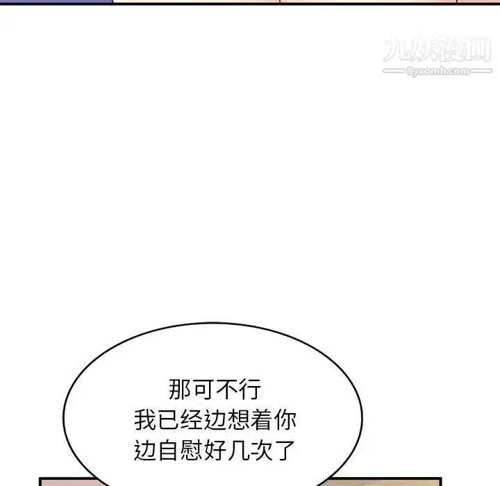 漫画《小镇上的女人们》第17话第134张图