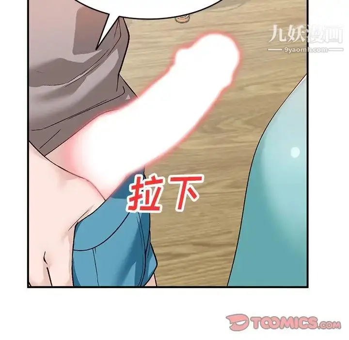 漫画《小镇上的女人们》第17话第135张图