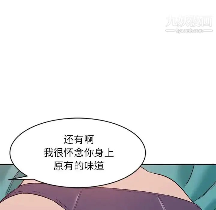 漫画《小镇上的女人们》第17话第136张图