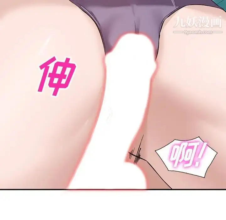漫画《小镇上的女人们》第17话第137张图