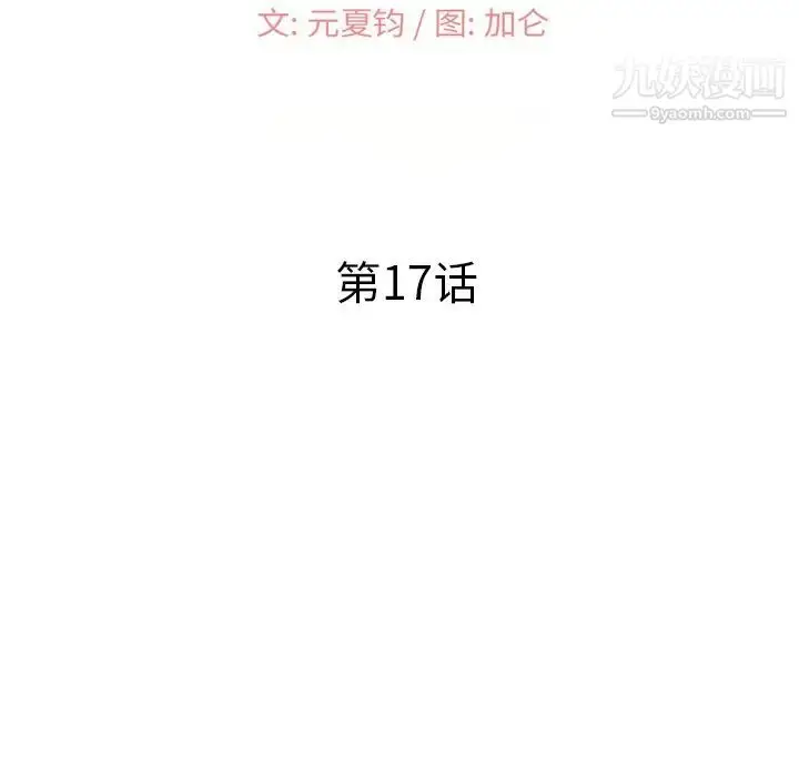 漫画《小镇上的女人们》第17话第14张图