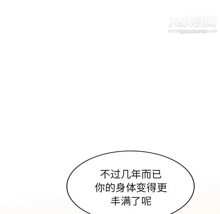 漫画《小镇上的女人们》第17话第143张图