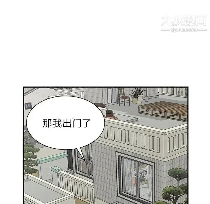 漫画《小镇上的女人们》第17话第17张图