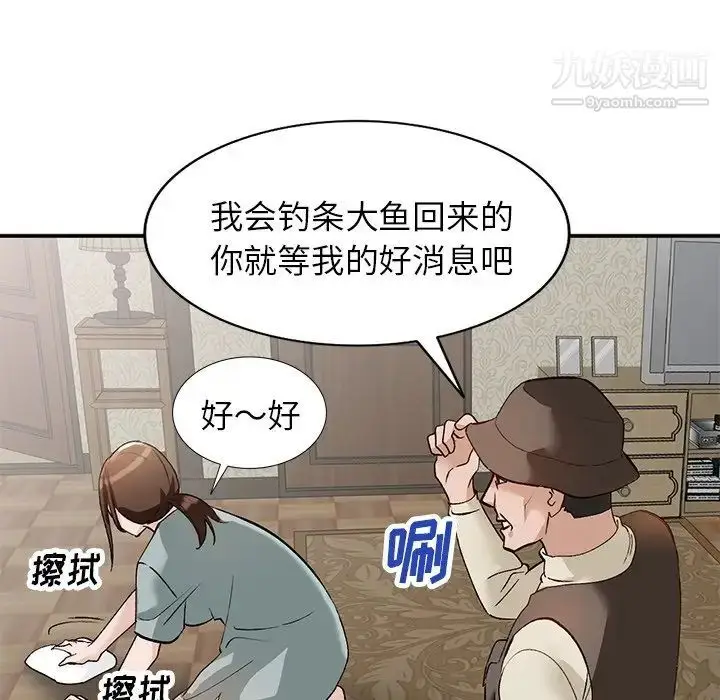 漫画《小镇上的女人们》第17话第19张图