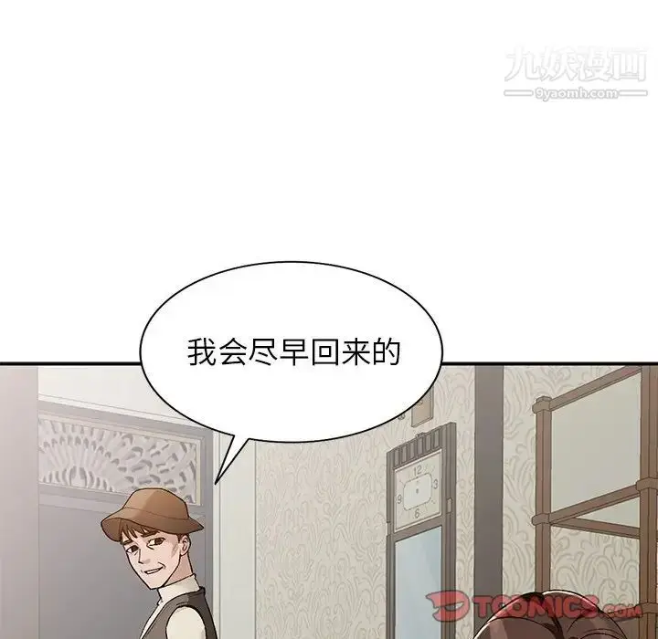 漫画《小镇上的女人们》第17话第21张图