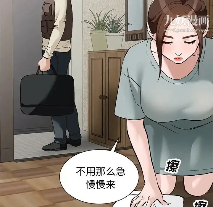 漫画《小镇上的女人们》第17话第22张图