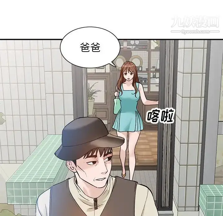 漫画《小镇上的女人们》第17话第24张图