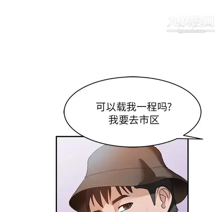 漫画《小镇上的女人们》第17话第26张图