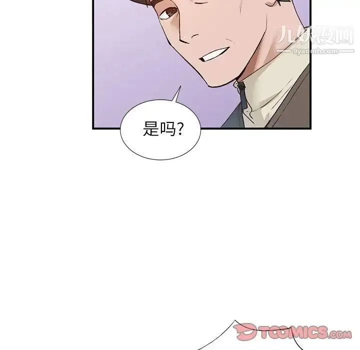 漫画《小镇上的女人们》第17话第27张图