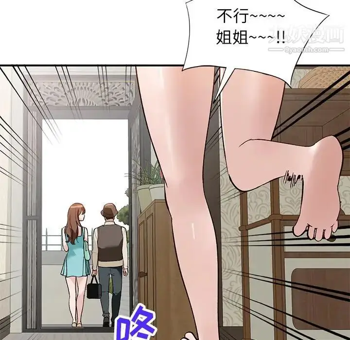漫画《小镇上的女人们》第17话第28张图