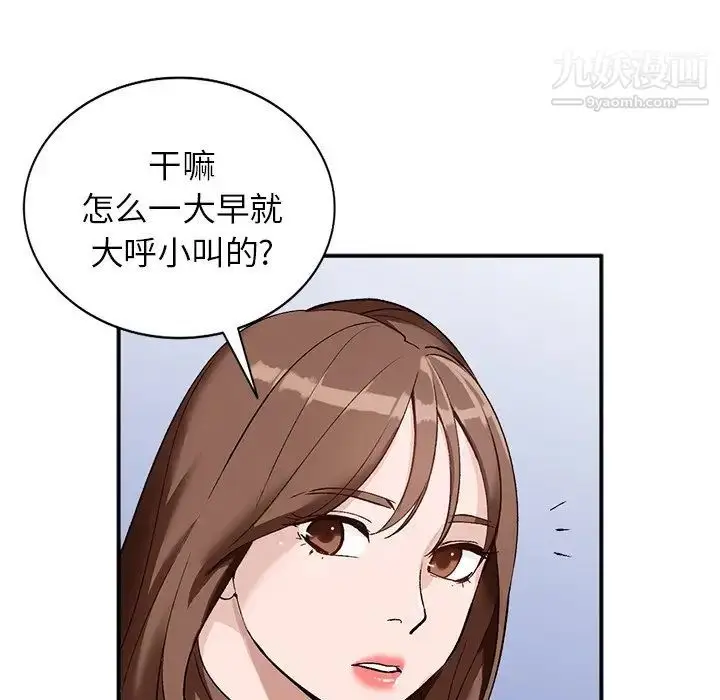 漫画《小镇上的女人们》第17话第30张图