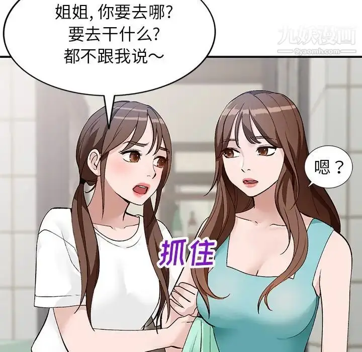 漫画《小镇上的女人们》第17话第32张图