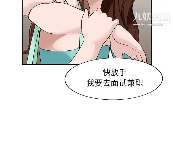漫画《小镇上的女人们》第17话第35张图