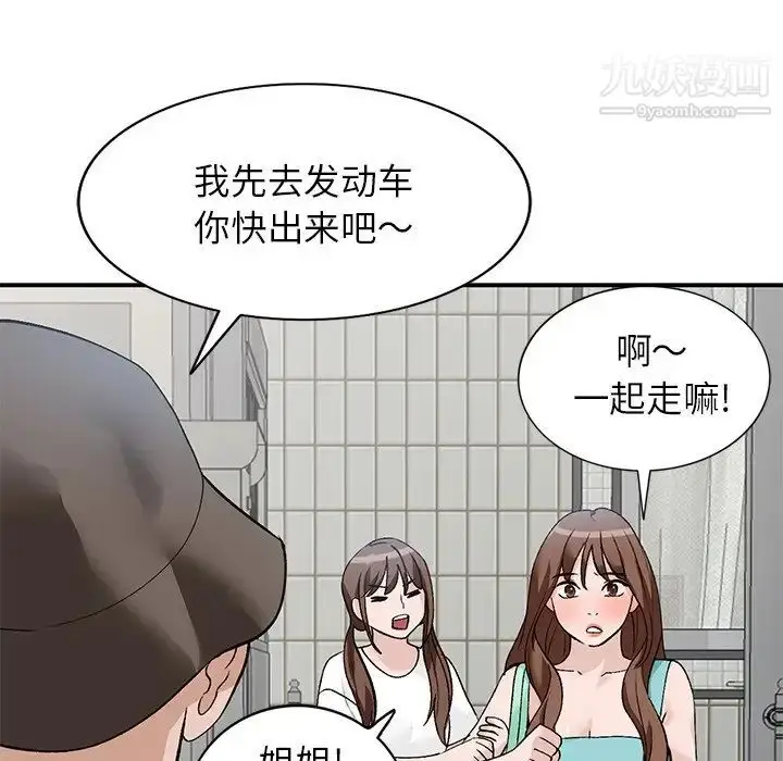 漫画《小镇上的女人们》第17话第36张图