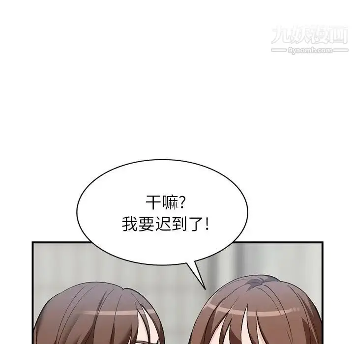 漫画《小镇上的女人们》第17话第38张图