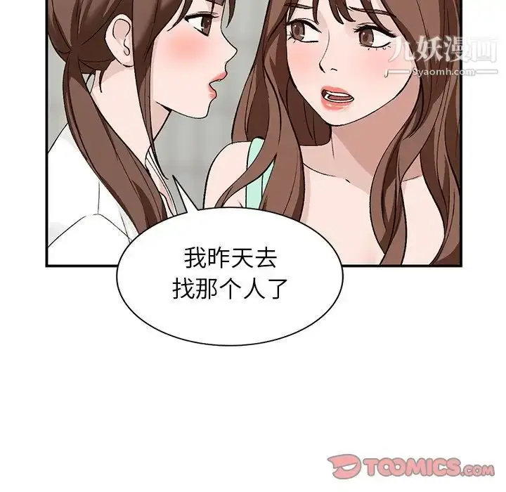 漫画《小镇上的女人们》第17话第39张图