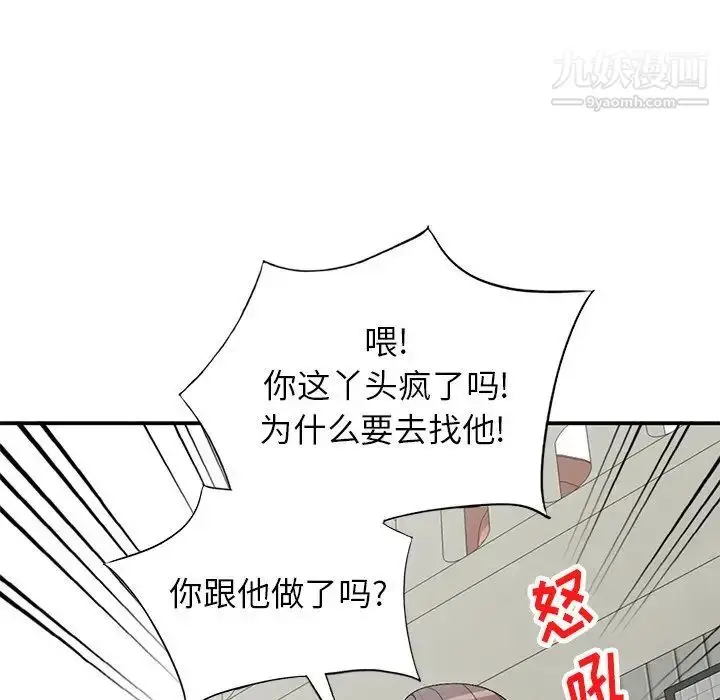 漫画《小镇上的女人们》第17话第40张图