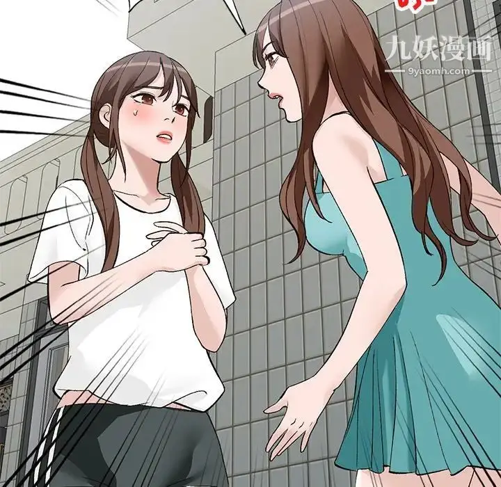 漫画《小镇上的女人们》第17话第41张图