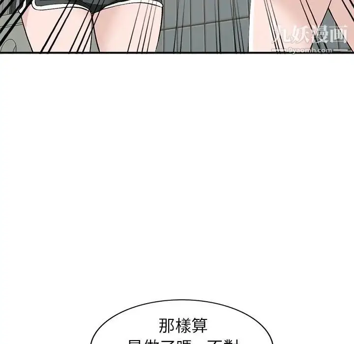 漫画《小镇上的女人们》第17话第42张图