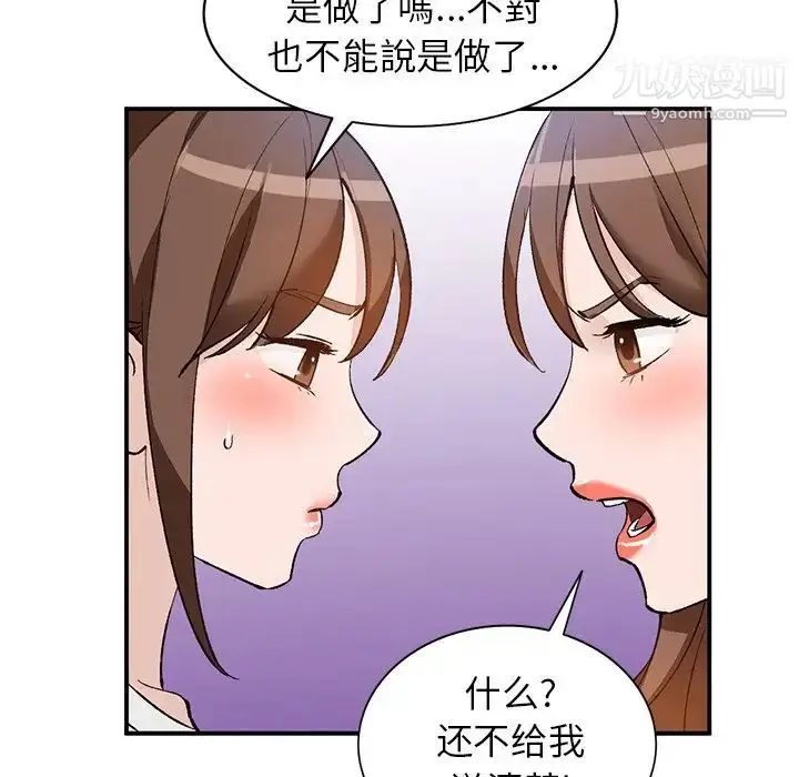 漫画《小镇上的女人们》第17话第43张图