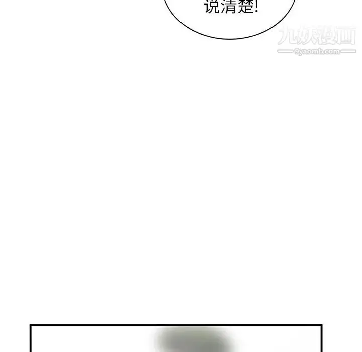 漫画《小镇上的女人们》第17话第44张图