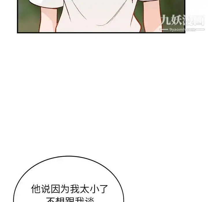 漫画《小镇上的女人们》第17话第46张图