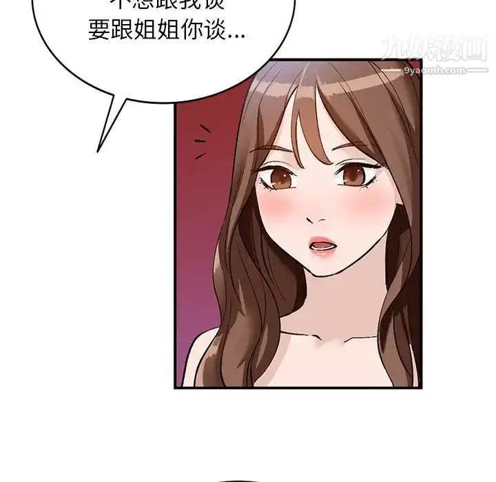 漫画《小镇上的女人们》第17话第47张图