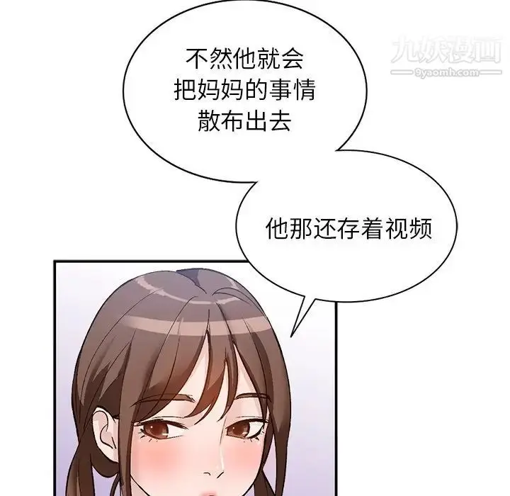 漫画《小镇上的女人们》第17话第48张图