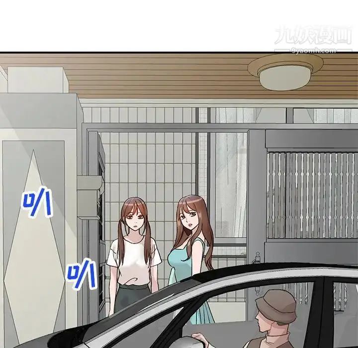 漫画《小镇上的女人们》第17话第50张图