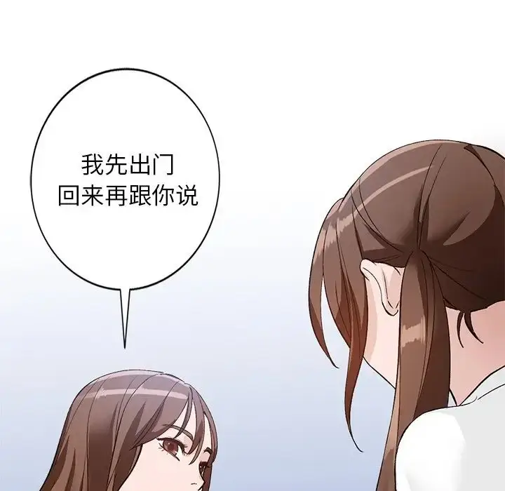 漫画《小镇上的女人们》第17话第52张图