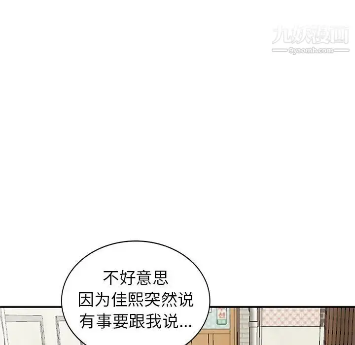 漫画《小镇上的女人们》第17话第54张图