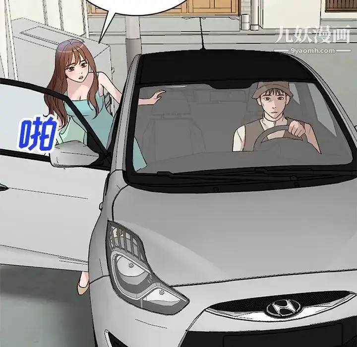 漫画《小镇上的女人们》第17话第55张图