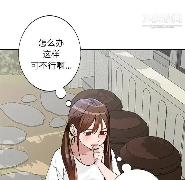 漫画《小镇上的女人们》第17话第59张图
