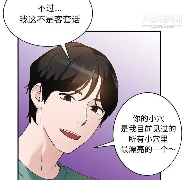 漫画《小镇上的女人们》第17话第6张图
