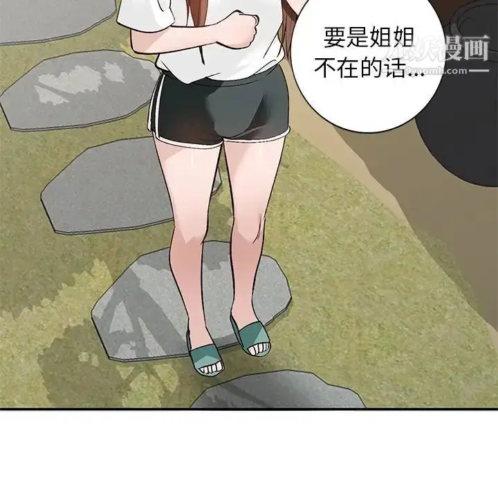 漫画《小镇上的女人们》第17话第60张图