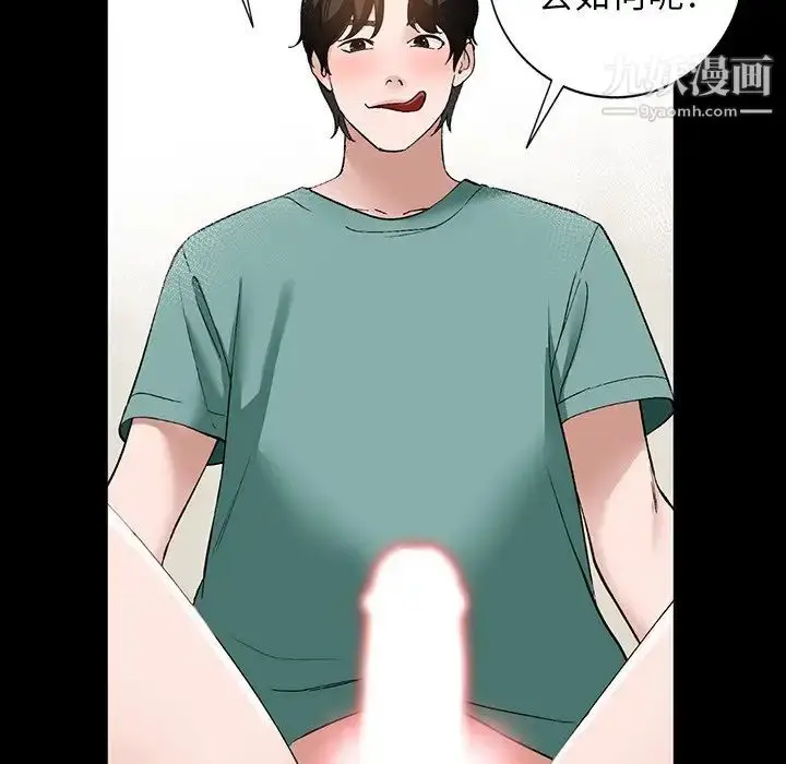 漫画《小镇上的女人们》第17话第64张图