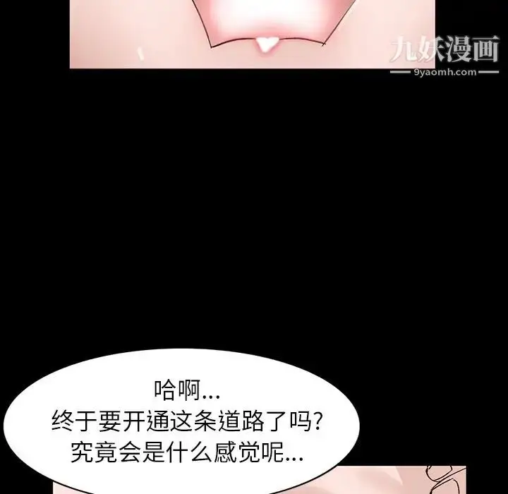 漫画《小镇上的女人们》第17话第65张图