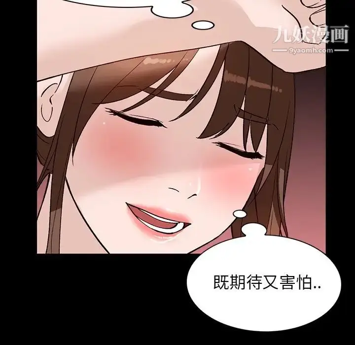 漫画《小镇上的女人们》第17话第66张图