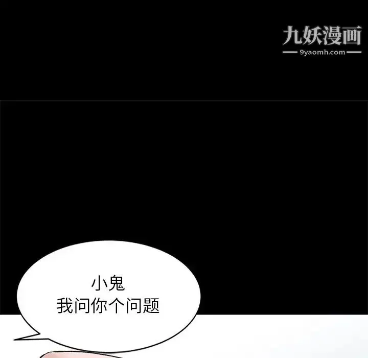 漫画《小镇上的女人们》第17话第67张图