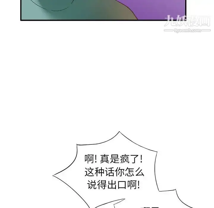 漫画《小镇上的女人们》第17话第7张图